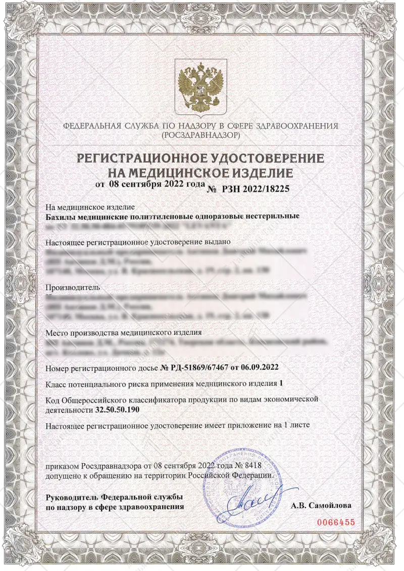 Сертификат соответствия